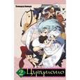 russische bücher: Есикадзу Хамада - Цугумомо.Т.2