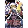 russische bücher: Чо Джон Ман - Охотник на ведьм. Том 7
