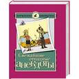 russische bücher:   - Свежайшие отпадные анекдоты