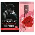 russische bücher:  - Книга Э Л Джеймс в кинообложке + 30 фантов для исполнения женских желаний, которые усилят вашу любовь и красоту.