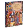 russische bücher: Жуковский В. А. - В. А. Жуковский. Сказки и поэмы
