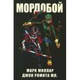 russische bücher: Миллар Марк - Мордобой