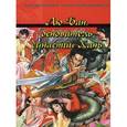 russische bücher:  - Лю Бан, основатель династии Хань.