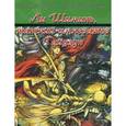 russische bücher:  - Ли Шиминь, танский император Тайцзун.