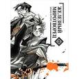 russische bücher: Нанаэ Куроно - Железный миротворец. Том 2