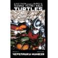 russische bücher: Истмен Кевин - Черепашки-Ниндзя. Выпуск 13