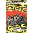 russische bücher:  - Подростки Мутанты Ниндзя Черепашки выпуск 15-16.