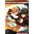 russische bücher: Катасэ В. - Люблю тебя настоящего