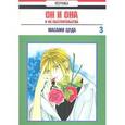 russische bücher: Цуда М. - Он и она и их обстоятельства.