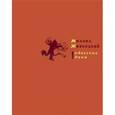 russische bücher: Жванецкий Михаил Михайлович - Одесские дачи