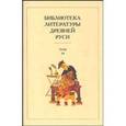 russische bücher:  - Библиотека литературы Древней Руси. В 20-ти томах. Том 14: XVI-XVII века