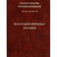 russische bücher:  - Вологодско-Пермская летопись. Том 26