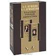 russische bücher: Мокиенко Валерий Михайлович - Классики русской литературы.Крылатые фразы и афоризмы