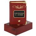 russische bücher: Плотникова Татьяна Викторовна - Афоризмы о любви (подарочное издание)