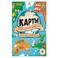 russische bücher: Хьюз Натали - Карты. Книга для раскрашивания