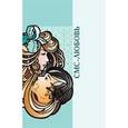 russische bücher:  - СМС-любовь