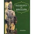 russische bücher:  - Махабхарата. Книга 7. Дронапарва