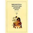 russische bücher:  - Библиотека литературы Древней Руси. В 20 томах. Том 12. XVI век