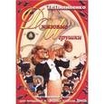 russische bücher: Пилипенко Лора - Джазовые игрушки. Фортепианные пьесы для младших и средних классов детских музыкальных школ
