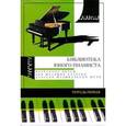 russische bücher: Т. Н. Олешко - Избранные пьесы для младших классов детской музыкальной школы. Тетрадь №1
