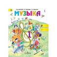 russische bücher: Критская Елена Дмитриевна - Музыка 1класс. Учебник. ФГОС ФП
