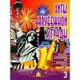 russische bücher:  - Хиты зарубежной эстрады для голоса в переложении для фортепиано, гитары. Выпуск 3