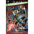 russische bücher: Джонс Дж. - Лига справедливости. Книга 3. Трон Атлантиды