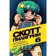 russische bücher: О`Мэлли Брайан Ли - Скотт Пилигрим и его звездный час.Том 6