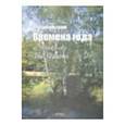 russische bücher: Чайковский Петр Ильич - Времена года: для фортепиано