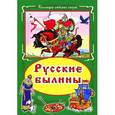 russische bücher:  - Русские былины