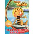 russische bücher:  - Пчелка Майя. Разноцветные загадки. Развивающая книжка с наклейками