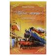 russische bücher: Орлова Л. - Жизнь, погоди!..Сборник песен