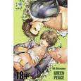 russische bücher:  - Green Peace [Кё Китазава]