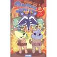 russische bücher: Котков Роман - Зигги. Космический хомяк. Выпуск №3
