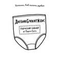 russische bücher: Гоша, Света - ДневникБрижитЖонс. Лайкни меня