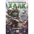 russische bücher:  - Несокрушимый Халк. Агент ЩИТА