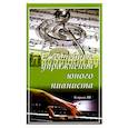 russische bücher:  - Ежедневные упражнения юного пианиста. Тетрадь 3