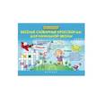 russische bücher: Елынцева Ирина Владимировна - Веселые словарные кроссворды для начальной школы