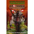 russische bücher: Бёрнем Э., Вальтц Т. - Подростки мутанты ниндзя черепашки. Охотники за привидениями