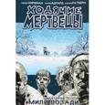 russische bücher: Киркман Роберт - Ходячие Мертвецы. Том 2