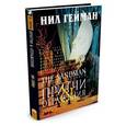 russische bücher: Гейман Н. - The Sandman. Песочный человек. Книга 6. Притчи и отражения