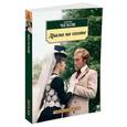 russische bücher: Чехов А. - Драма на охоте