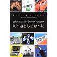 Publikation. 64-битная история Kraftwerk
