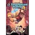 russische bücher: Уорд П.,Комо Д. - Храбрейшие Воины. Выпуск № 3