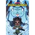russische bücher: Носов А. - Киан и Шаан. Выпуск №1