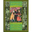russische bücher: Под ред. Бутромеева В.П. - Подлинные рассказы из жизни Ходжи Насреддина