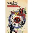 russische bücher: Дагган Джерри - Дэдпул против Хоукая