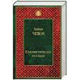 russische bücher: Антон Чехов  - Юмористические рассказы