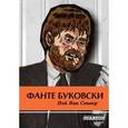 russische bücher: Ван Скивер Ной - Фанте Буковски
