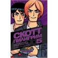 russische bücher: О`Мэлли Брайан Ли - Скотт Пилигрим против Вселенной. Злое издание. Том 5